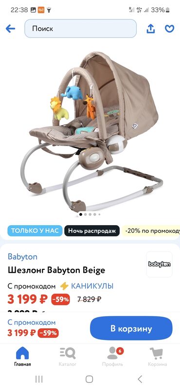 купить аквариум для рыбок недорого: Шезлонг Babyton Beige предназначен для комфортного отдыха малыша. Он