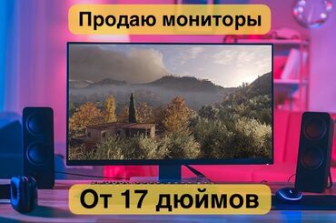 шнуры vga: Монитор