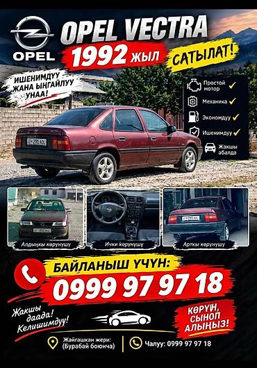 мерседес 124 объем 2 2: Opel Vectra: 1992 г., 1.6 л, Механика, Бензин, Седан — 1