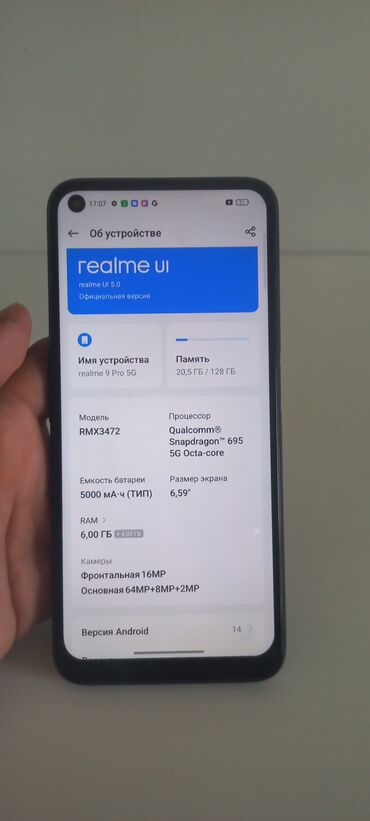 нубия: Realme 9 Pro, Б/у, 128 ГБ, цвет - Черный