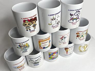проявка фото: Сублимационная (дисперсная) печать, | Кружки, чашки — 3