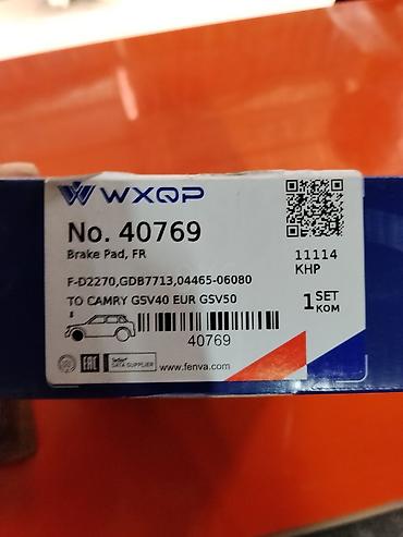 колодки камри 70: Тормозные колодки передние WXQP - Номер: 40769 - Назначение: Brake — 2