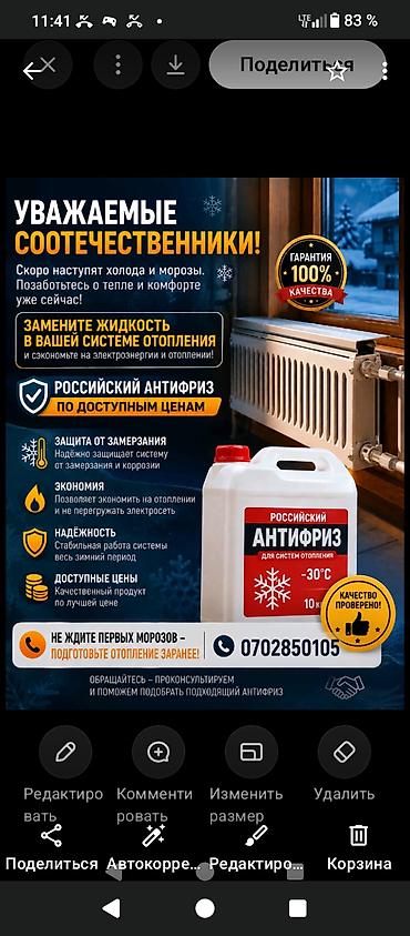косилки для травы: Российский антифриз для систем отопления - Жидкость для отопительных — 1