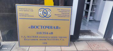 Изготовление рекламных конструкций: Обьемные буквы на заказ быстро качественно и не дорога звоните с 9утра — 14