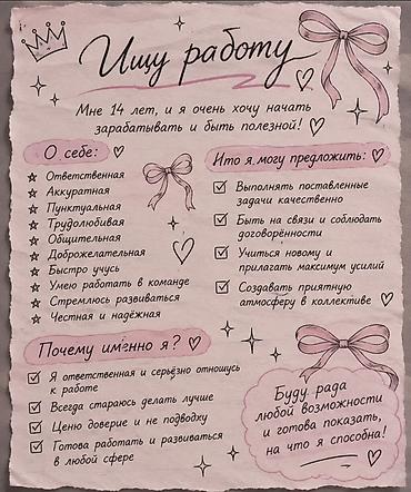 работа в склад: Ищу работу - Студент, Без опыта, Неполный рабочий день — 1
