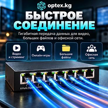 link kg: Гигабитный сетевой коммутатор HI-8G HI-8G – это профессиональный — 3