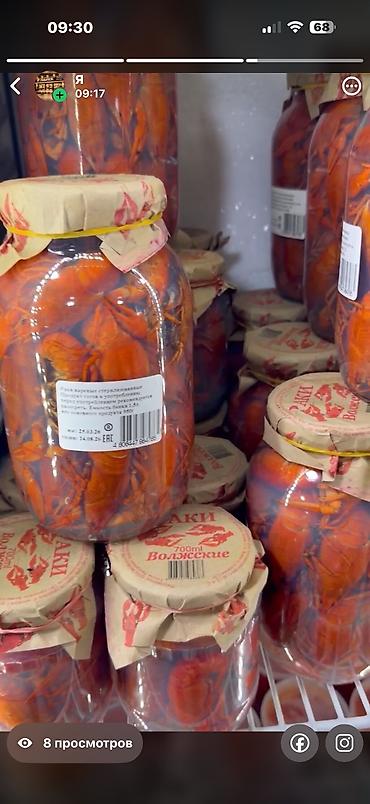 кой козулу: Раки волжские 700 млл. 1.5 литр — 1