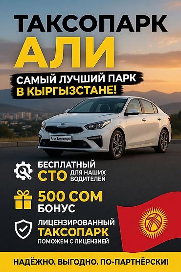 Требуется Водитель такси