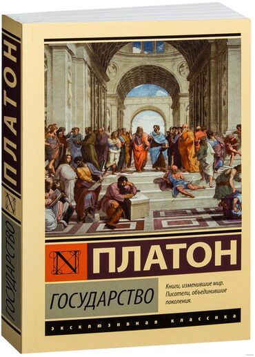 Книги, журналы, CD, DVD: Книга про философию состояние новая !!!