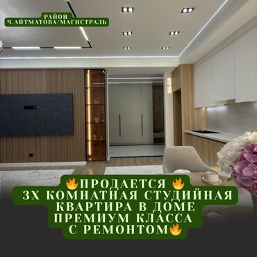 срочно продается квартира: 3 комнаты, 86 м², Элитка, 11 этаж, Дизайнерский ремонт