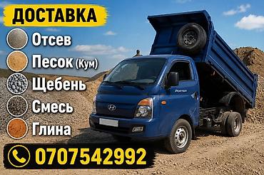 очередь: Отсев, Для стяжки, Оптом, Портер — 4