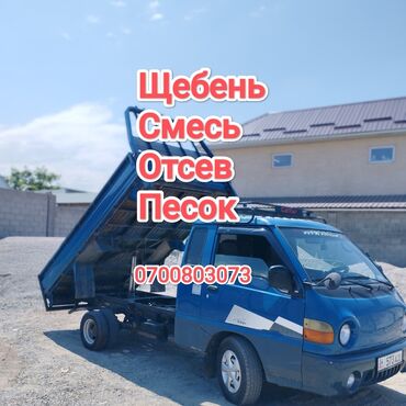 манежи бу: Отсев, Под брусчатку, Портер
