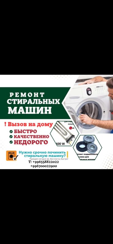 профессиональная кофемашина для кофейни: Стиральные машины