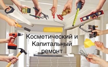 Штукатурка, шпаклевка: Шпаклевка стен | Акриловая вода эмульсия Больше 6 лет опыта