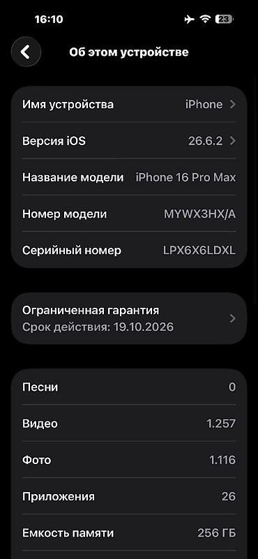 ikinci əl iphone 16 pro max: IPhone 16 Pro Max, 256 GB, Desert Titanium, Zəmanət — 7