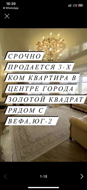 сдаю квартиру бишкек собственник: 3 комнаты, 90 м², Элитка, 6 этаж, Дизайнерский ремонт