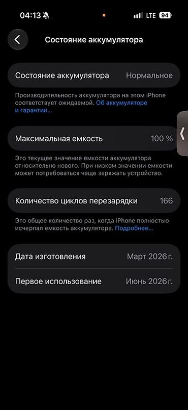 айфон 14 про в бишкеке: Айфон 17 про Esim+Esim Смартфон с тремя основными камерами и светлым — 2