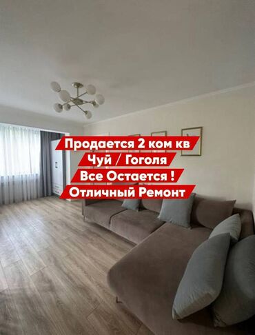 квартира дордой: 2 комнаты, 46 м², Индивидуалка, 3 этаж, Евроремонт