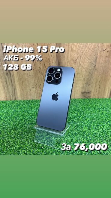 Apple iPhone: IPhone 15 Pro, Б/у, 128 ГБ, Синий, 99 %