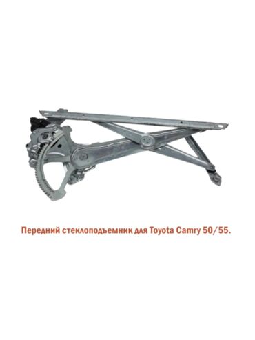 замена лабового стекла: Механизм стеклоподъемника Переднее правое Toyota, 2014 г., Новый, Аналог