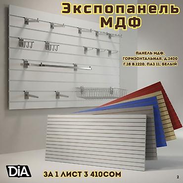 Эконом панель, 120 см* * 244 см*, Новый