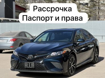 Toyota: Toyota Camry: 2019 г., 2.5 л, Типтроник, Бензин, Седан