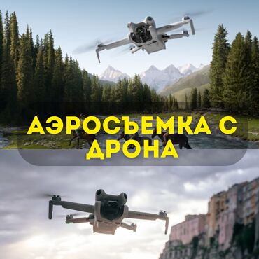 Продажа участков: Аэросъёмка с дрона — ваш взгляд на мир с высоты! Хотите уникальные