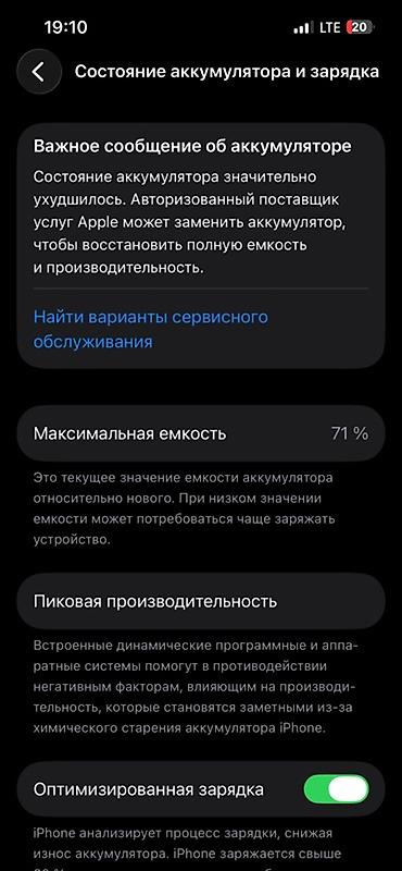 бу iphone 13 pro: IPhone 13, Б/у, 128 ГБ, Розовый, 71 % — 4