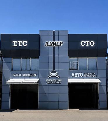 cdi 270: СТО Бишкек. Бишкек СТО. Ремонт авто, авто ремонт, ходовка — 1