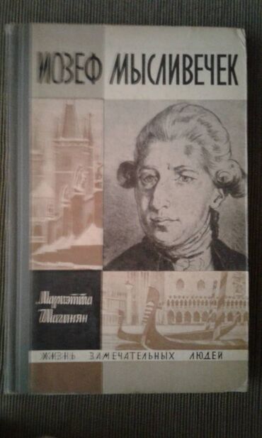 Digər kitablar və jurnallar: Разные книги: "Женщина в жизни великих и знаменитых людей " 50 манат — 23