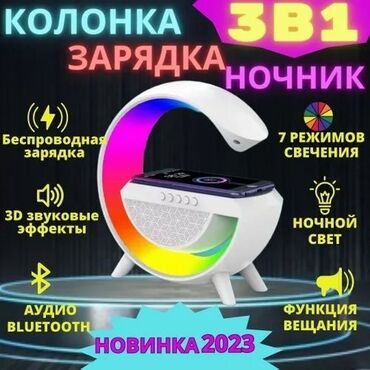 фотополимерная лампа беспроводная: Информация о продукте: • 7 режимов освещения, цвета можно настроить