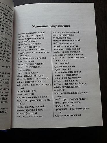 Словари: Продаю новый словарь, есть учебники по корейскому по английскому — 7