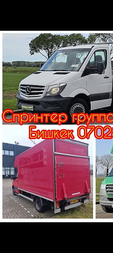 холодильни: Заказать Мерседес грузовой спринтер, Перевозка мебели, C грузчиком — 1