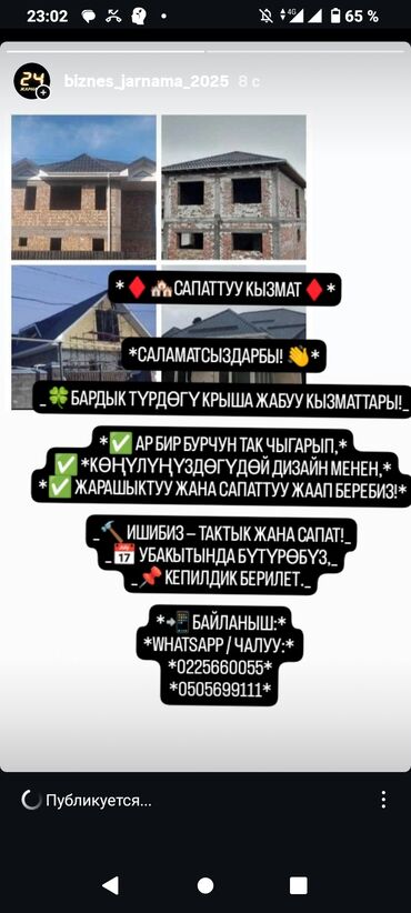набор инструментов для дома: Кровельные работы под ключ - Профессиональный монтаж крыш всех типов