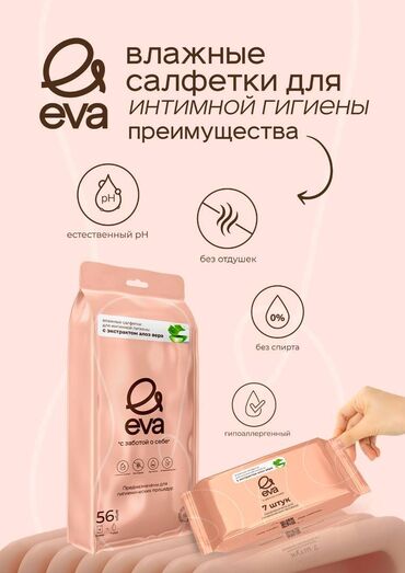 день ночь таблетки корея: Гигиенические влажные салфетки EVA для интимной гигиены. 📌 Основные