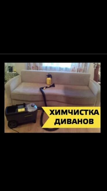 Уборка помещений: Уборка помещений, | Генеральная уборка, Уборка после ремонта, Уборка раз в неделю, | Подвал, погреб, Офисы, Квартиры — 9