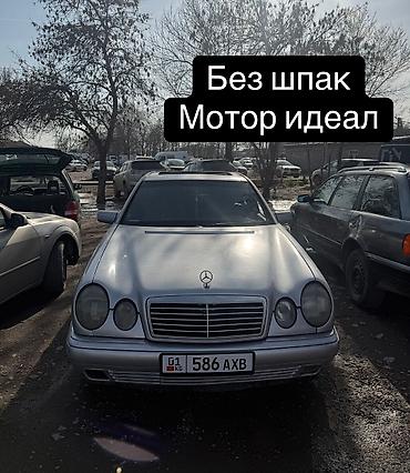 выбор номера о: Mercedes-Benz E-Class: 1996 г., 2.3 л, Автомат, Бензин, Седан — 1