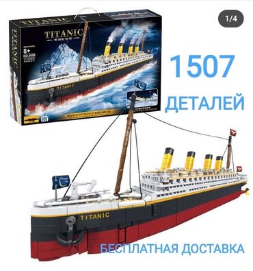 конструкторы для девочек: Лего Конструктор Круизный Лайнер Титаник (1507 деталей) бесплатная