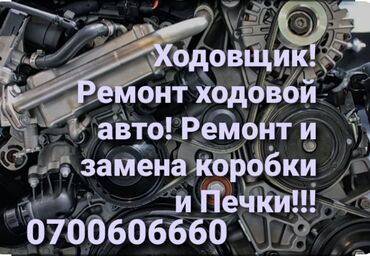 мопе: Плановое техобслуживание, Замена фильтров, Ремонт деталей автомобиля, с выездом