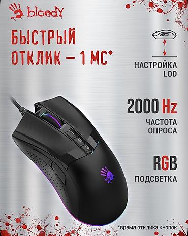 rengli printer: Bloody oyun siçanı Xüsusiyyətlər: - Sensor: MAX BC3332-A - Həssaslıq — 2