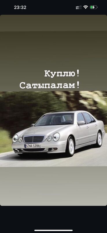 купить форд транзит 2.0 дизель: Куплю Mercedes-Benz W210 Объем 4.3 Только белого цвета!!! Рассмотрю