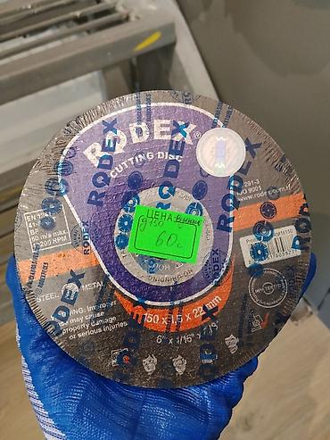 нож карта: Отрезной диск RODEX Cutting Disc для металла. - Диаметр: 150 мм - — 1