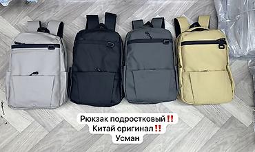 виеда очки: Рюкзак, Унисекс, Новый — 2