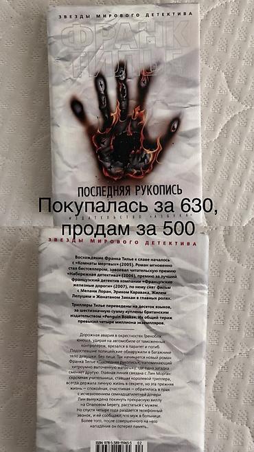 Иностранные языки: Учебные и художественные книги: 1) Collins English for Exams — — 8