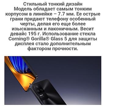Poco: Poco F4, 256 ГБ, 1 SIM, 2 SIM — 13