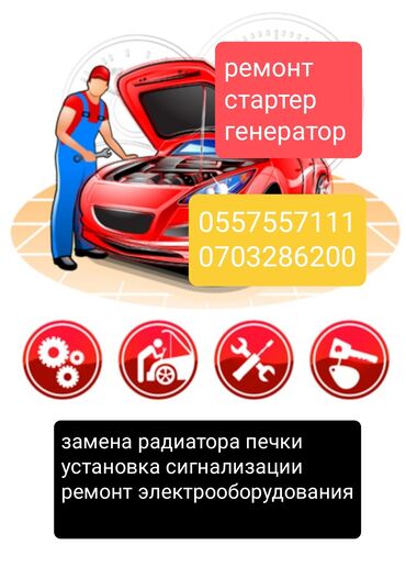 заправить кондиционер в машине цена: Услуги автоэлектрика, с выездом