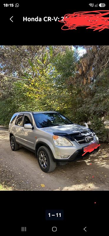 Honda CR-V: 2003 г., 2 л, Автомат, Кроссовер