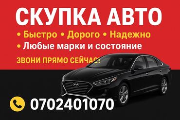 где можно купить шины в рассрочку: 🚘 СКУПКА АВТО! 🚘 💰 Покупаем автомобили дорого и быстро! ✔️ Любые марки