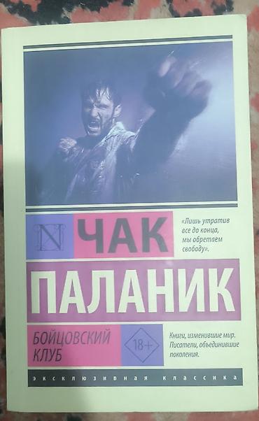 Художественная литература: Набор книг в мягких обложках (серии «Русская классика» и «Эксклюзивная — 2