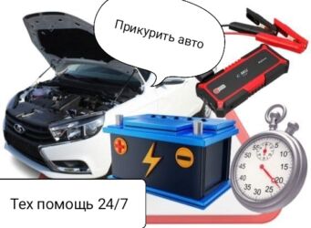 мастер на вызов машина: С выездом